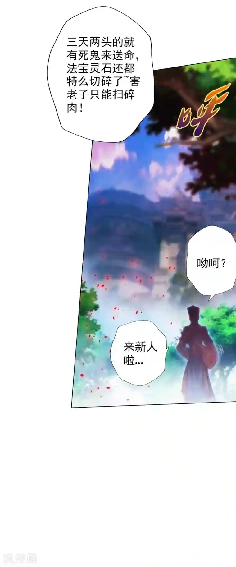 不朽凡人第24话 炼丹工坊