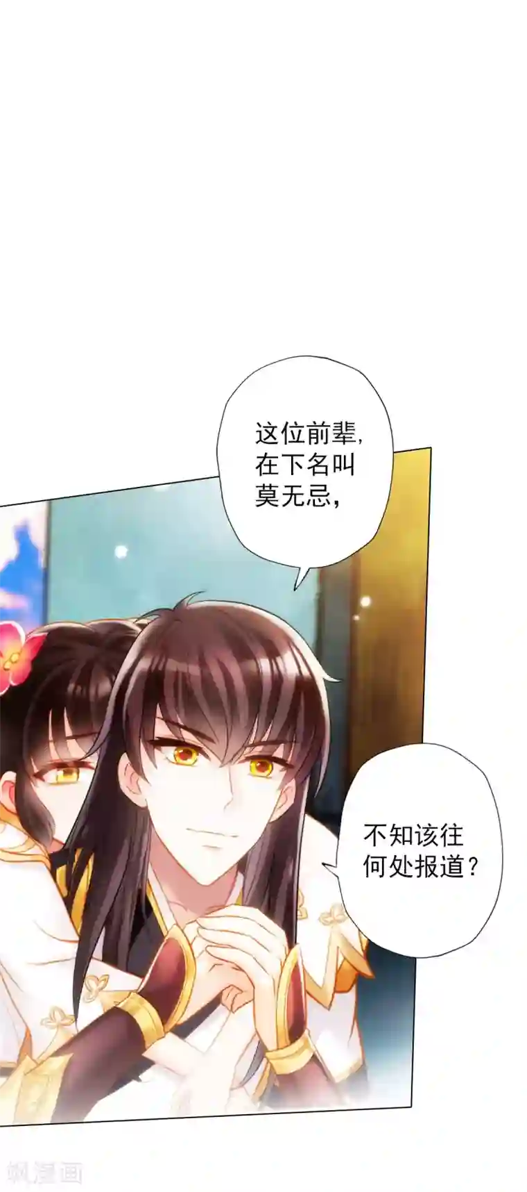 不朽凡人第24话 炼丹工坊