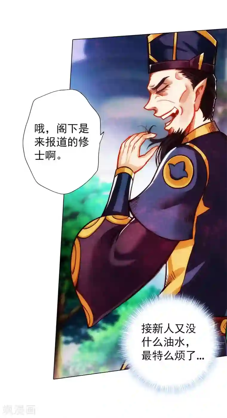 不朽凡人第24话 炼丹工坊