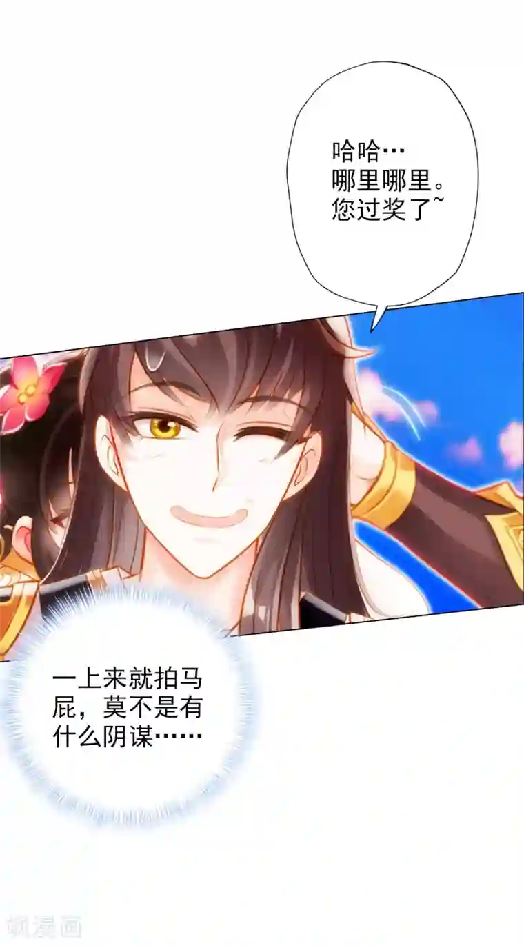 不朽凡人第24话 炼丹工坊