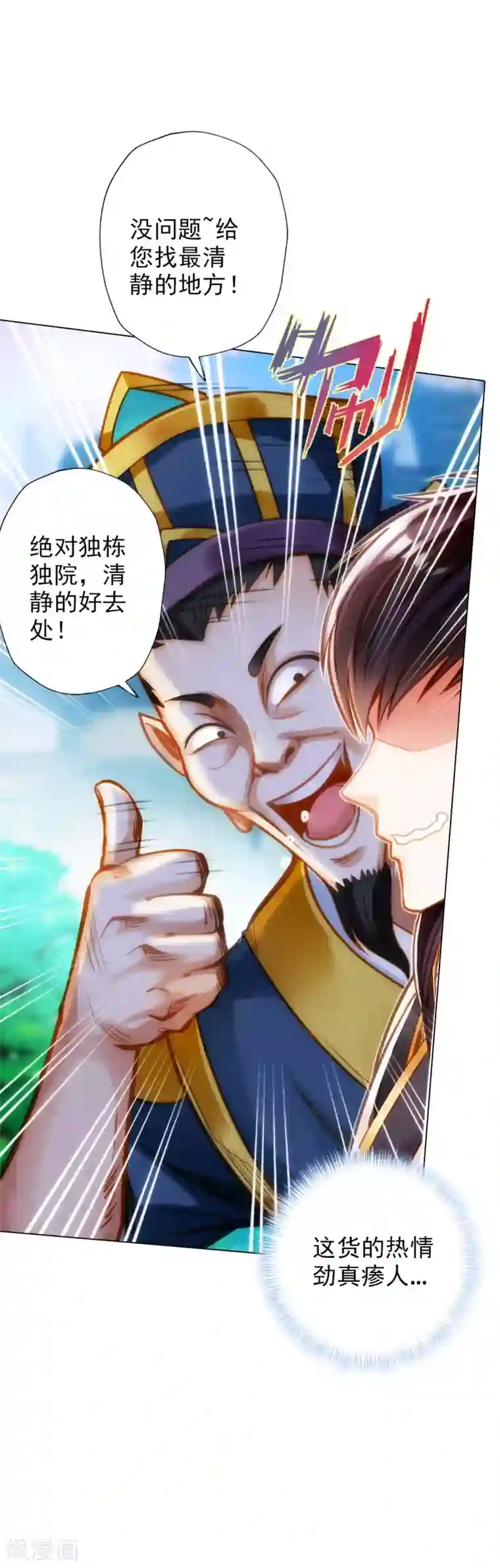 不朽凡人第24话 炼丹工坊