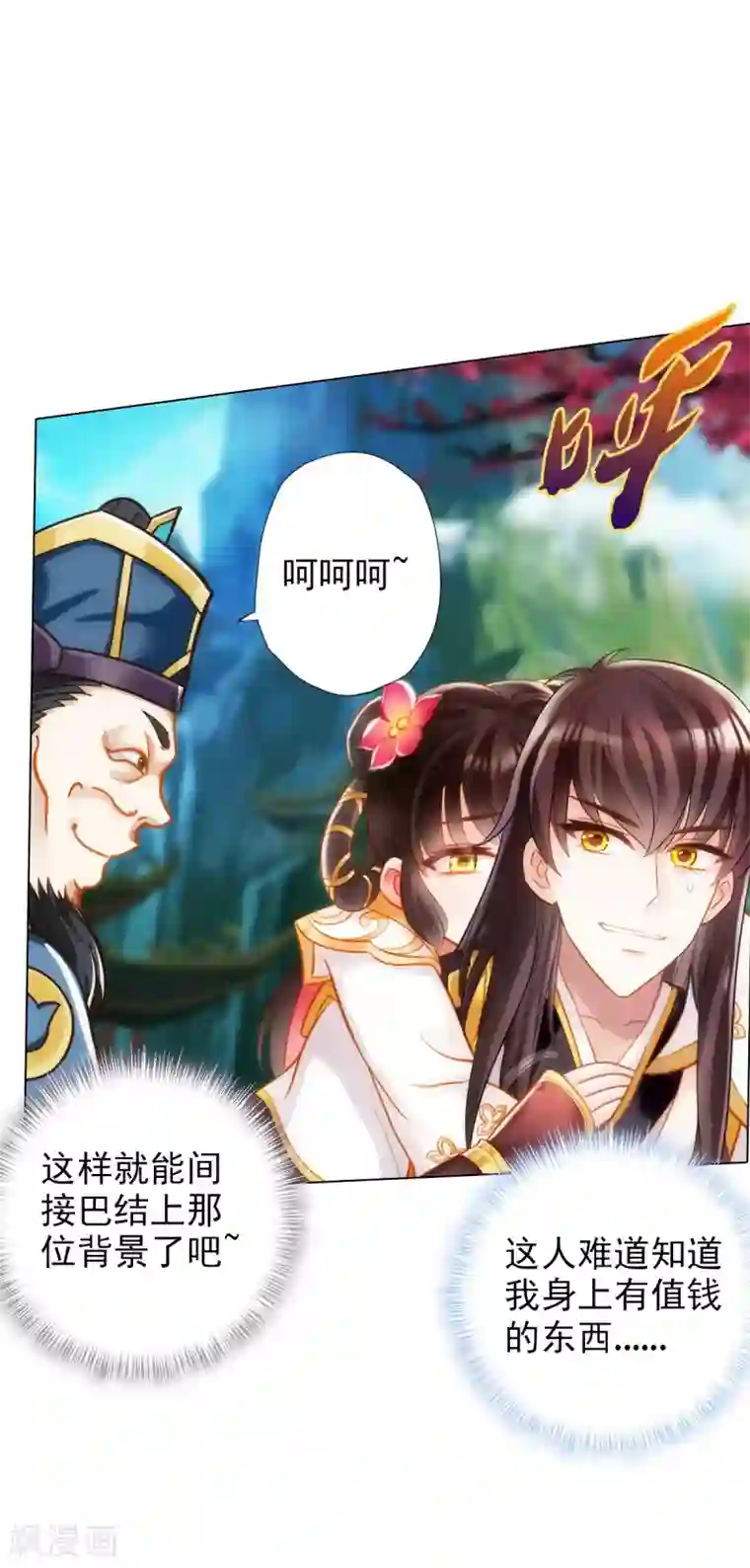 不朽凡人第24话 炼丹工坊