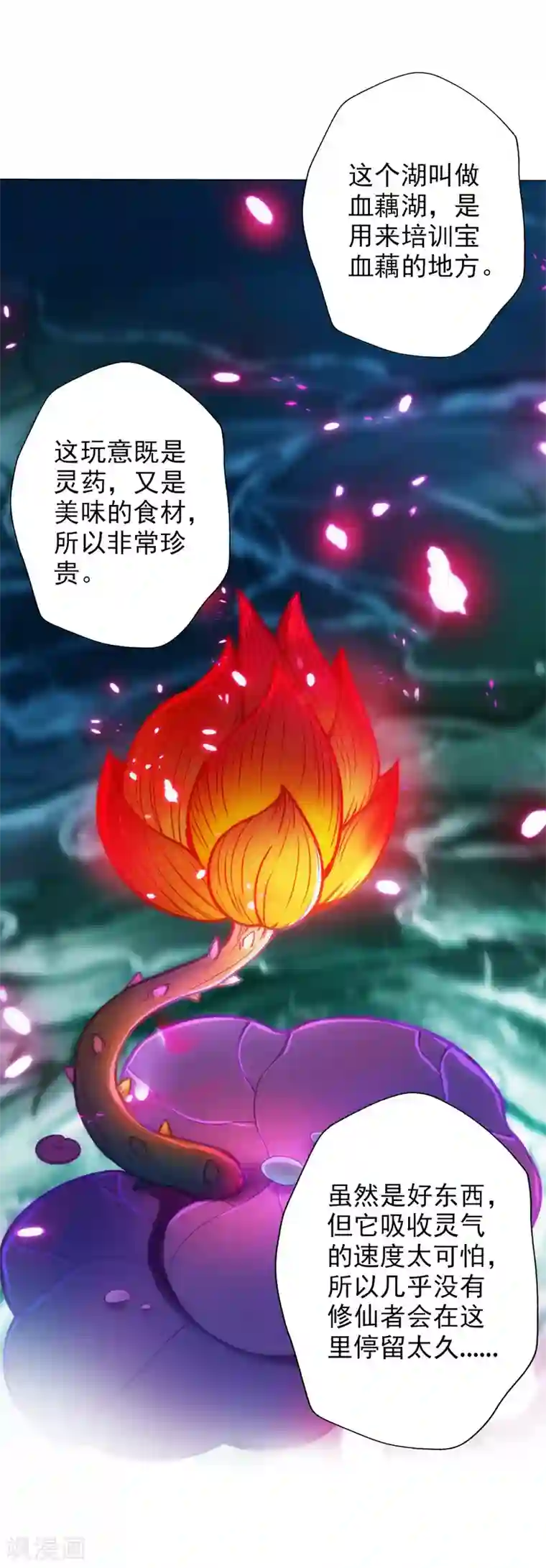 不朽凡人第24话 炼丹工坊