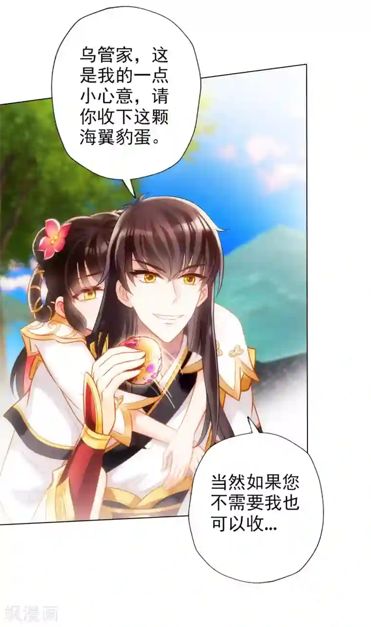 不朽凡人第24话 炼丹工坊