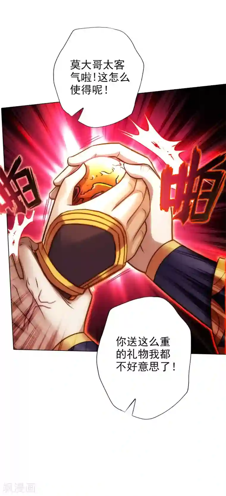 不朽凡人第24话 炼丹工坊