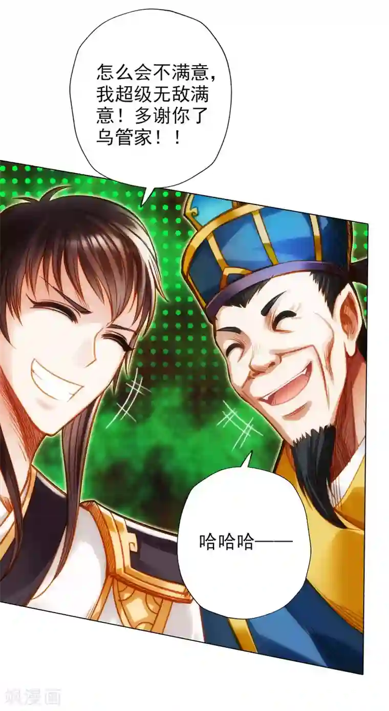 不朽凡人第24话 炼丹工坊