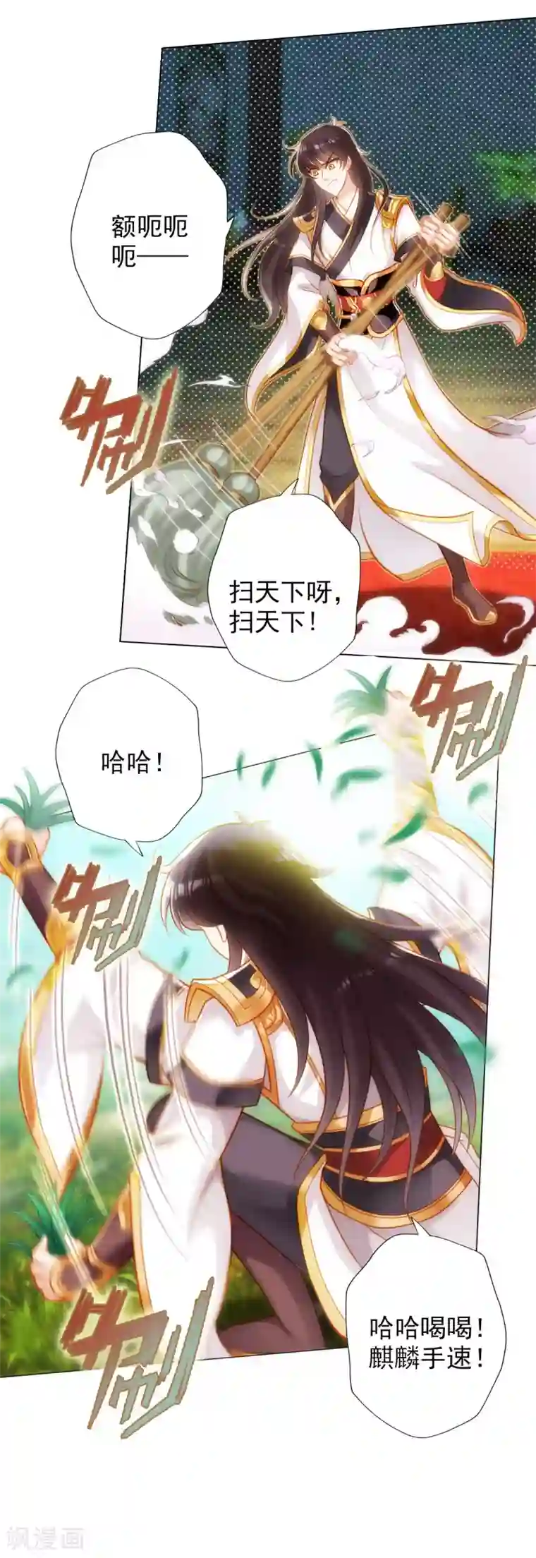 不朽凡人第24话 炼丹工坊
