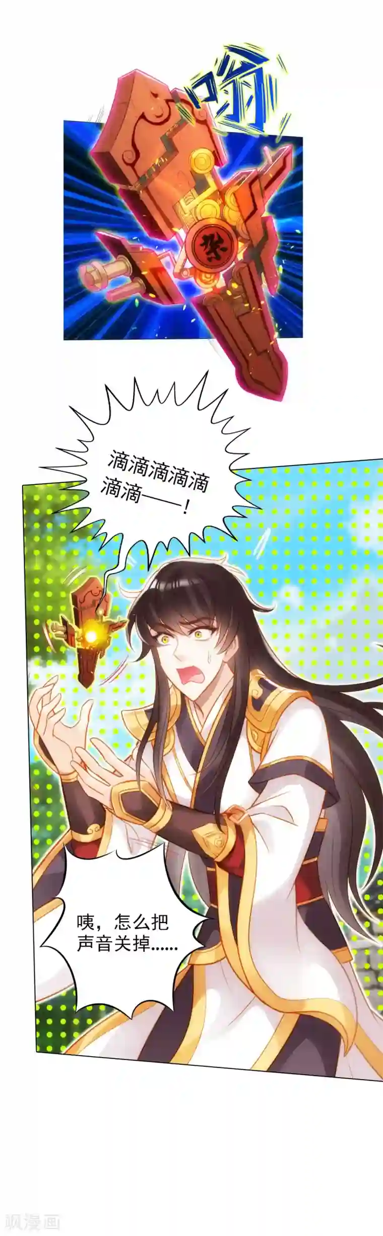 不朽凡人第24话 炼丹工坊