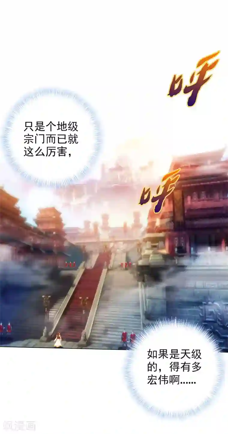 不朽凡人第24话 炼丹工坊