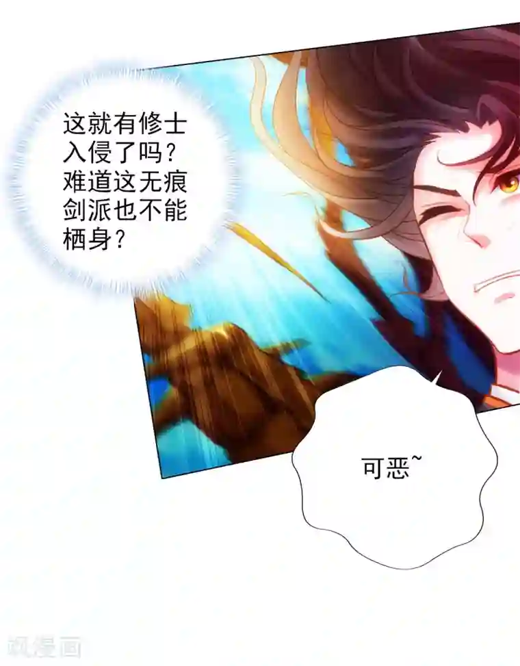 不朽凡人第24话 炼丹工坊