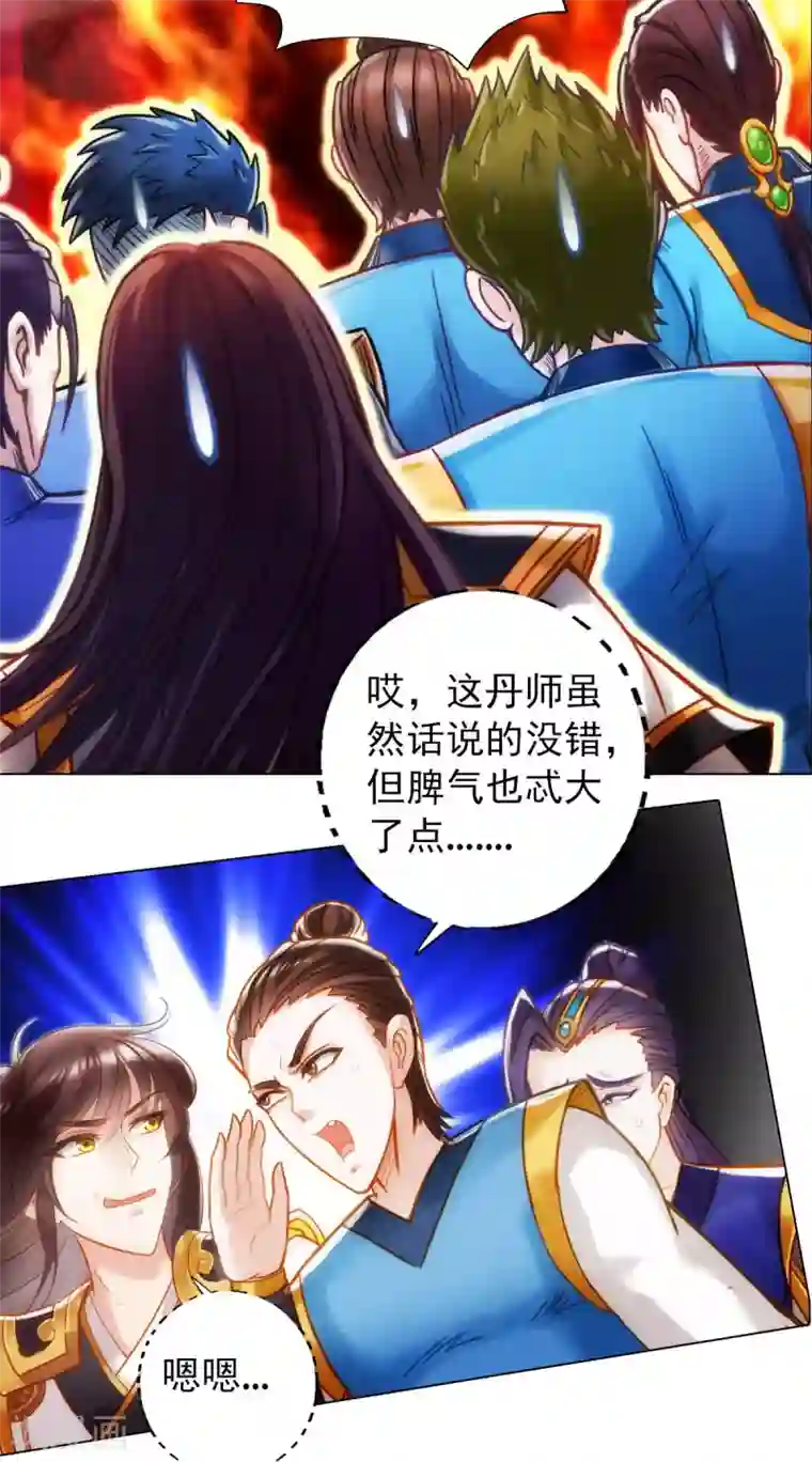 不朽凡人第24话 炼丹工坊