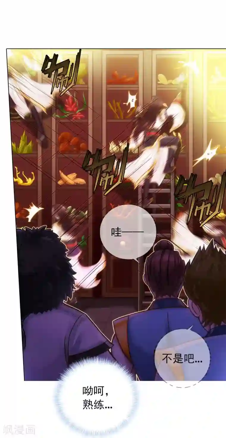 不朽凡人第24话 炼丹工坊