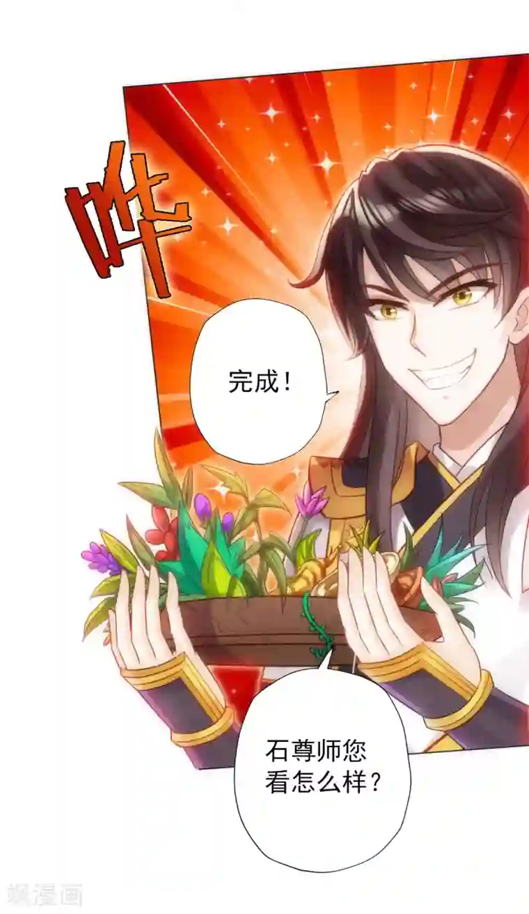 不朽凡人第24话 炼丹工坊