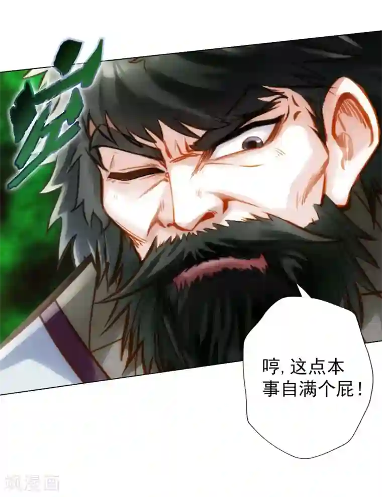 不朽凡人第24话 炼丹工坊