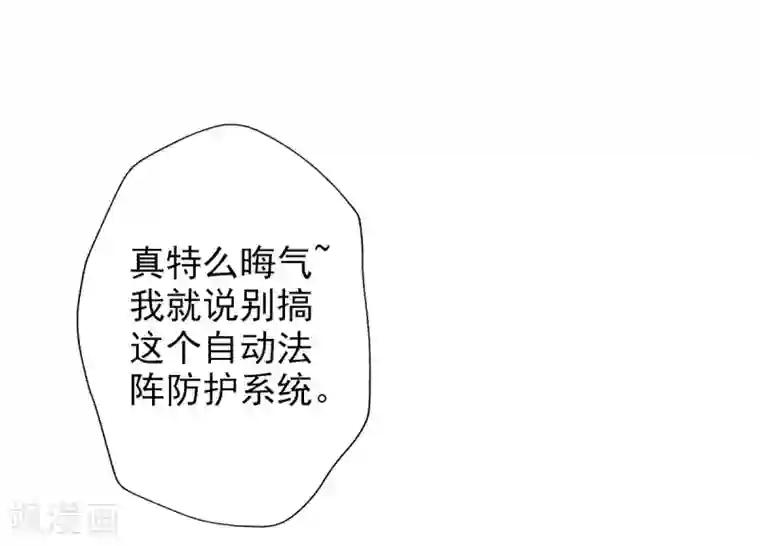 不朽凡人第24话 炼丹工坊