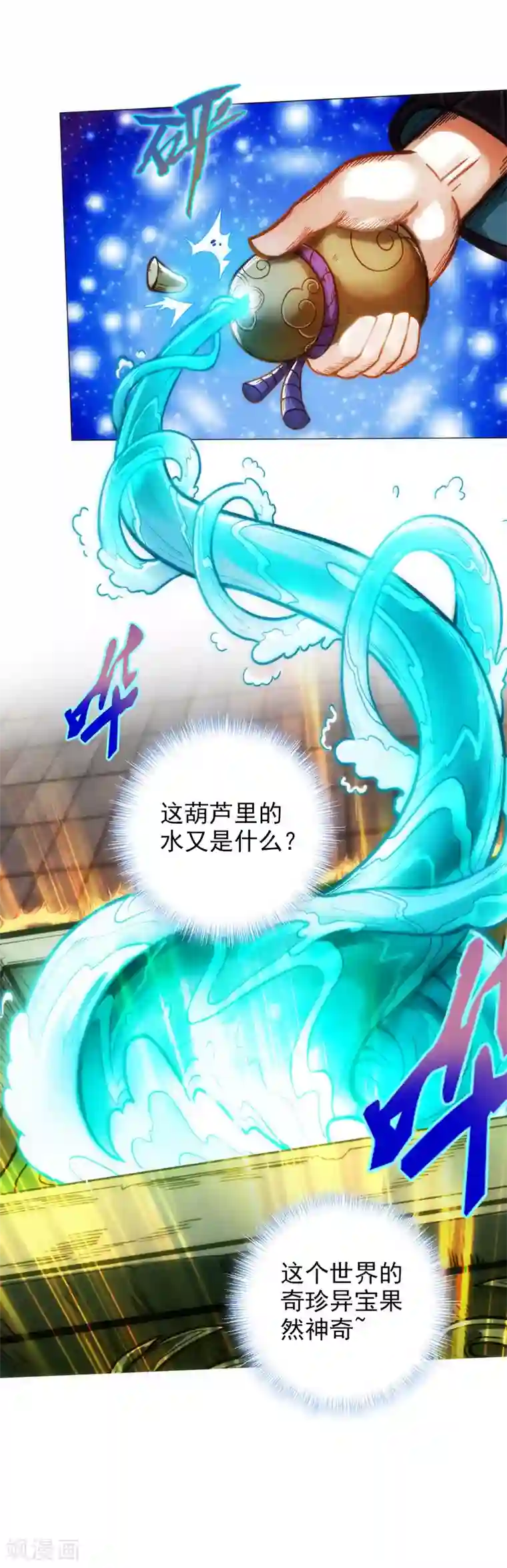 不朽凡人第25话 天才药童