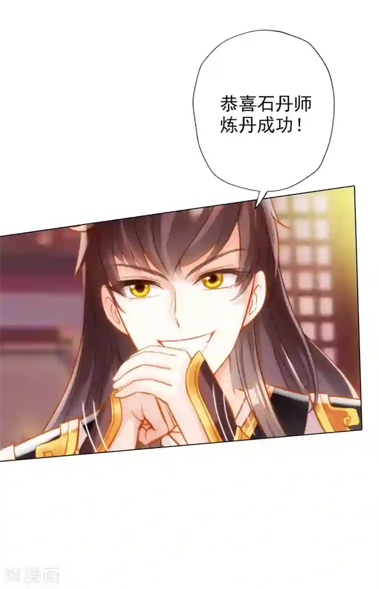 不朽凡人第25话 天才药童