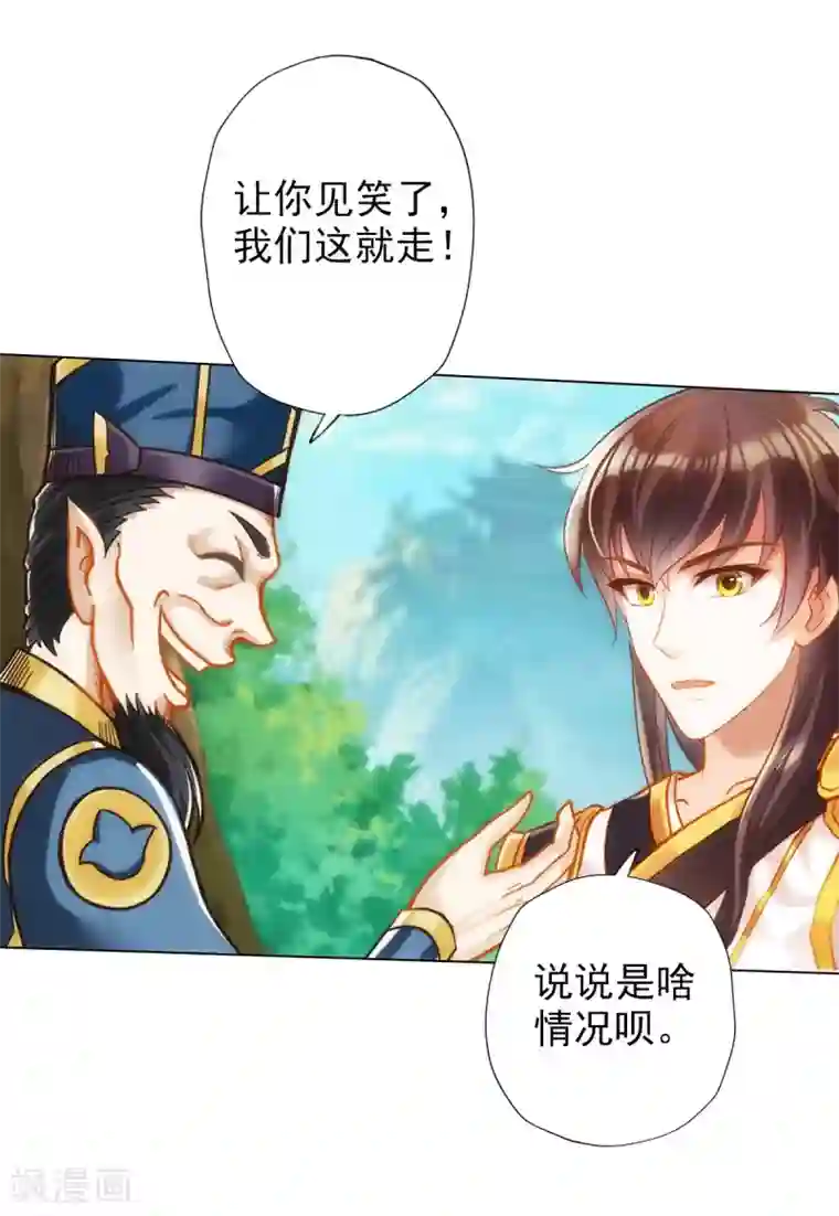 不朽凡人第25话 天才药童