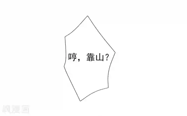 不朽凡人第25话 天才药童