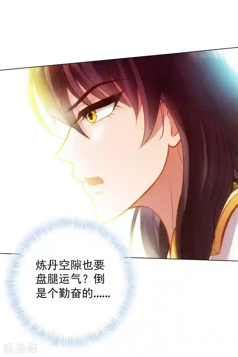 不朽凡人第25话 天才药童