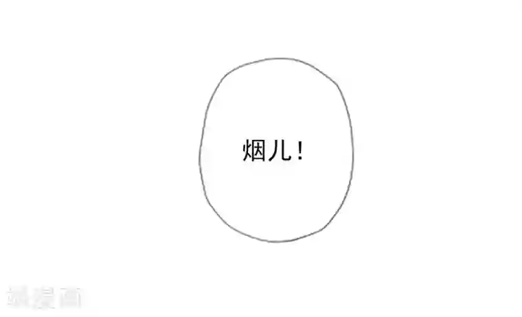 不朽凡人第26话 无痕剑山