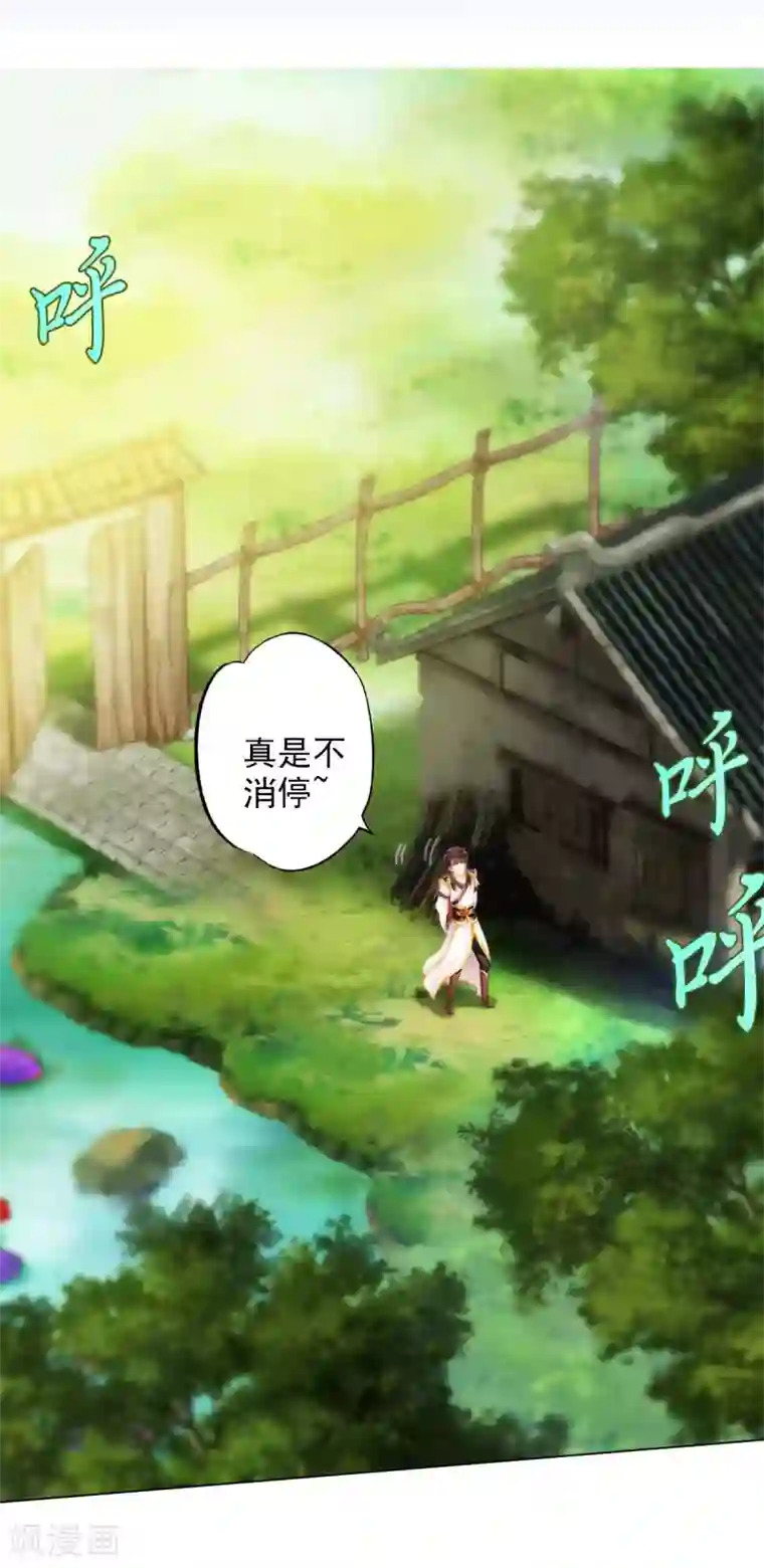 不朽凡人第27话 暗云涌动