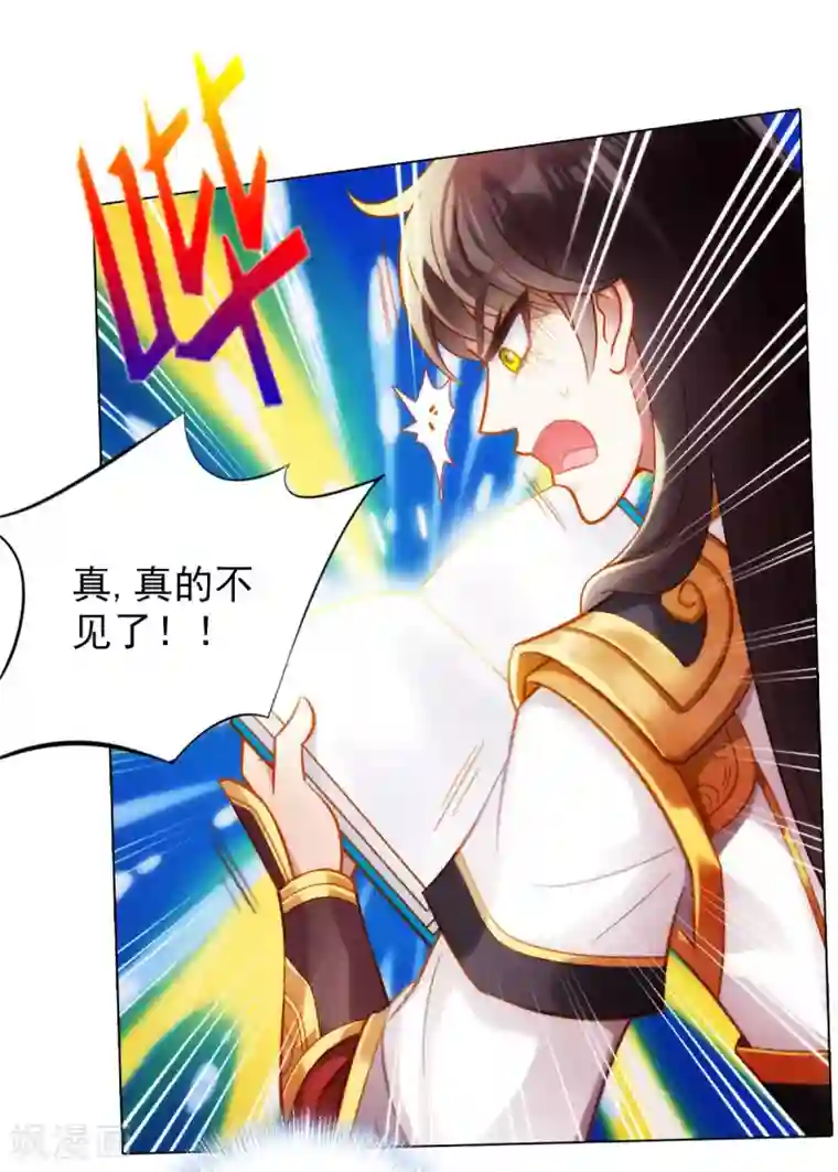 不朽凡人第27话 暗云涌动