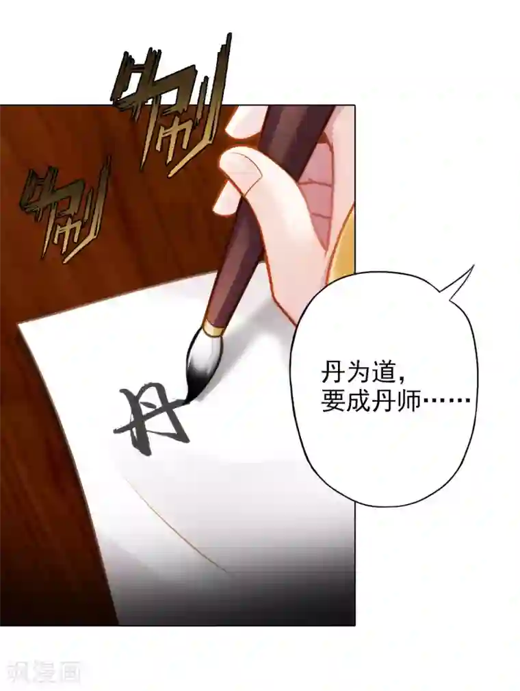 不朽凡人第27话 暗云涌动