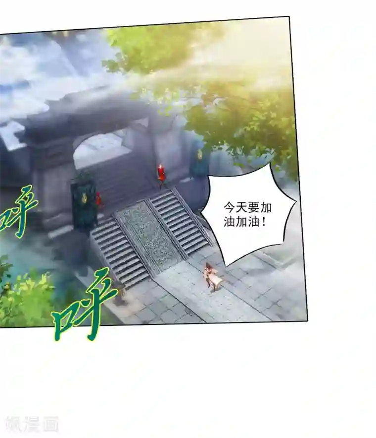 不朽凡人第27话 暗云涌动