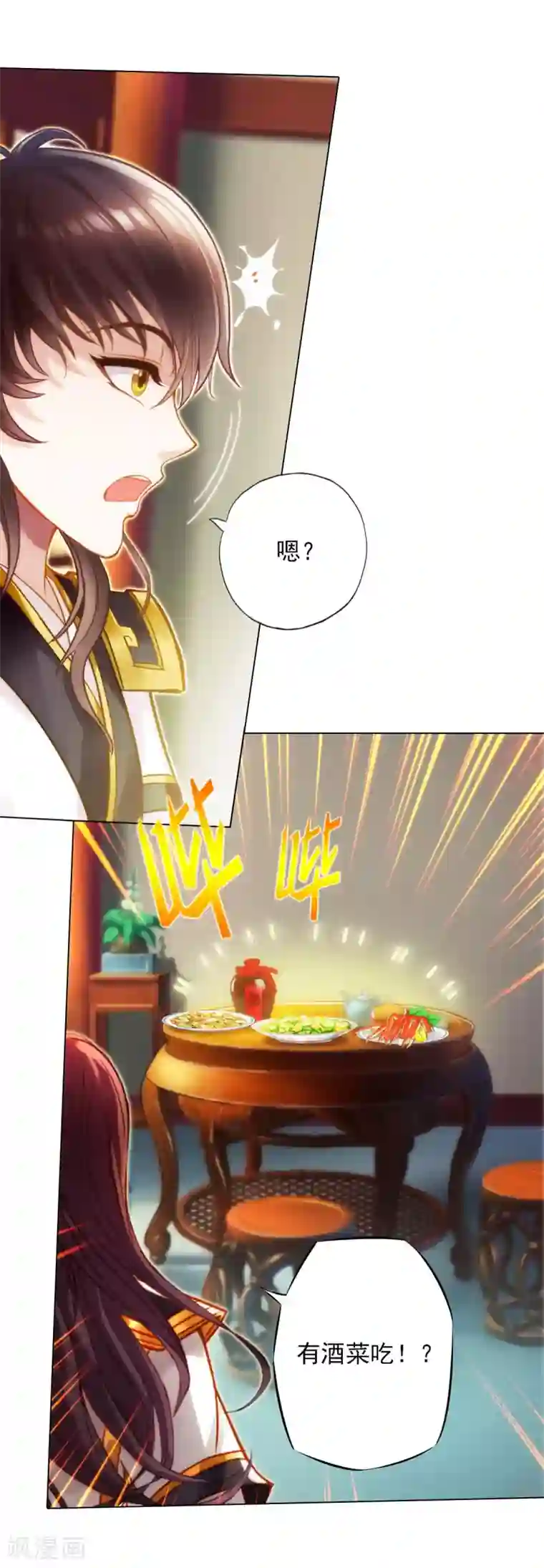 不朽凡人第27话 暗云涌动