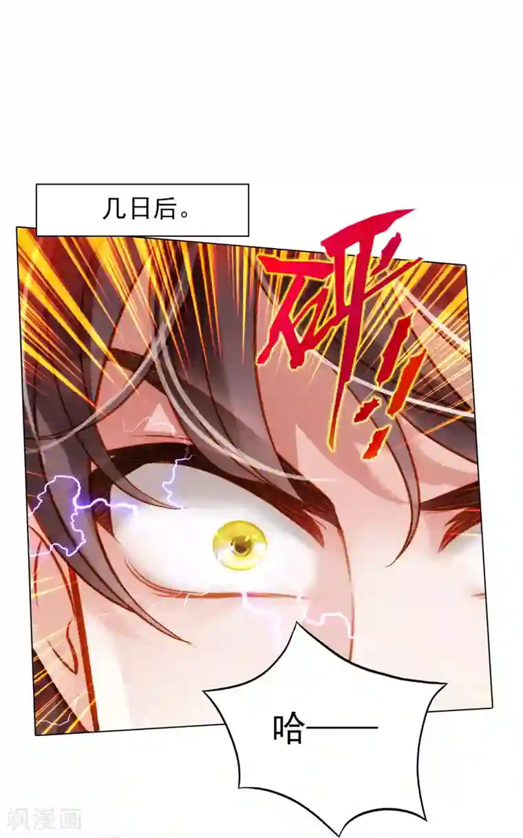 不朽凡人第27话 暗云涌动