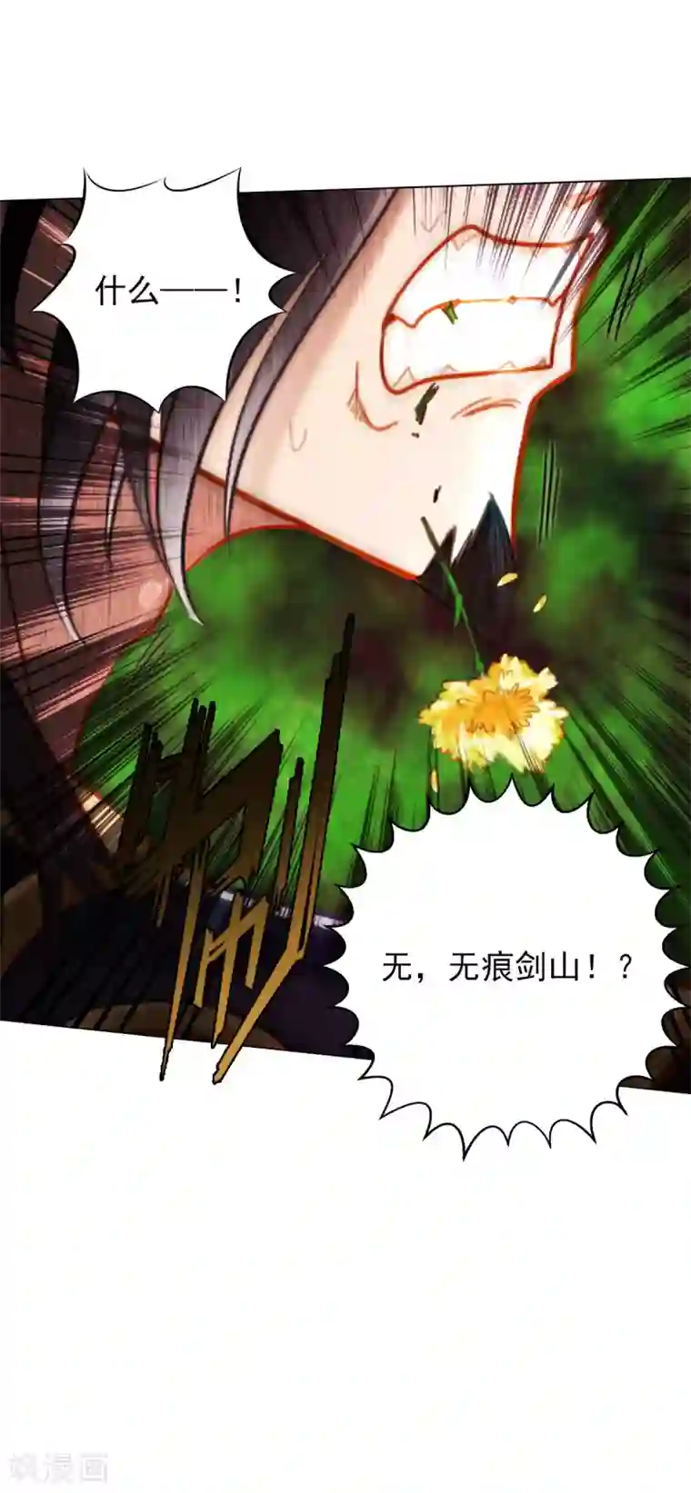 不朽凡人第27话 暗云涌动