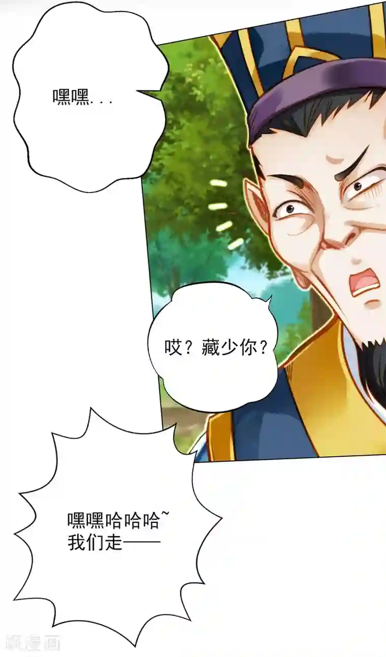 不朽凡人第27话 暗云涌动