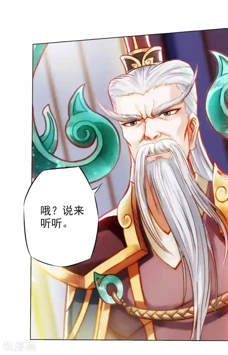 不朽凡人第28话 传送之阵