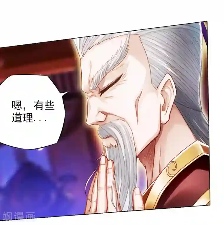 不朽凡人第28话 传送之阵