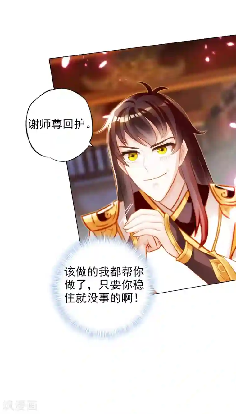 不朽凡人第28话 传送之阵