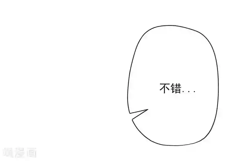 不朽凡人第28话 传送之阵