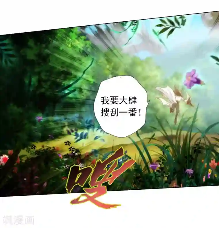 不朽凡人第29话 争分夺秒
