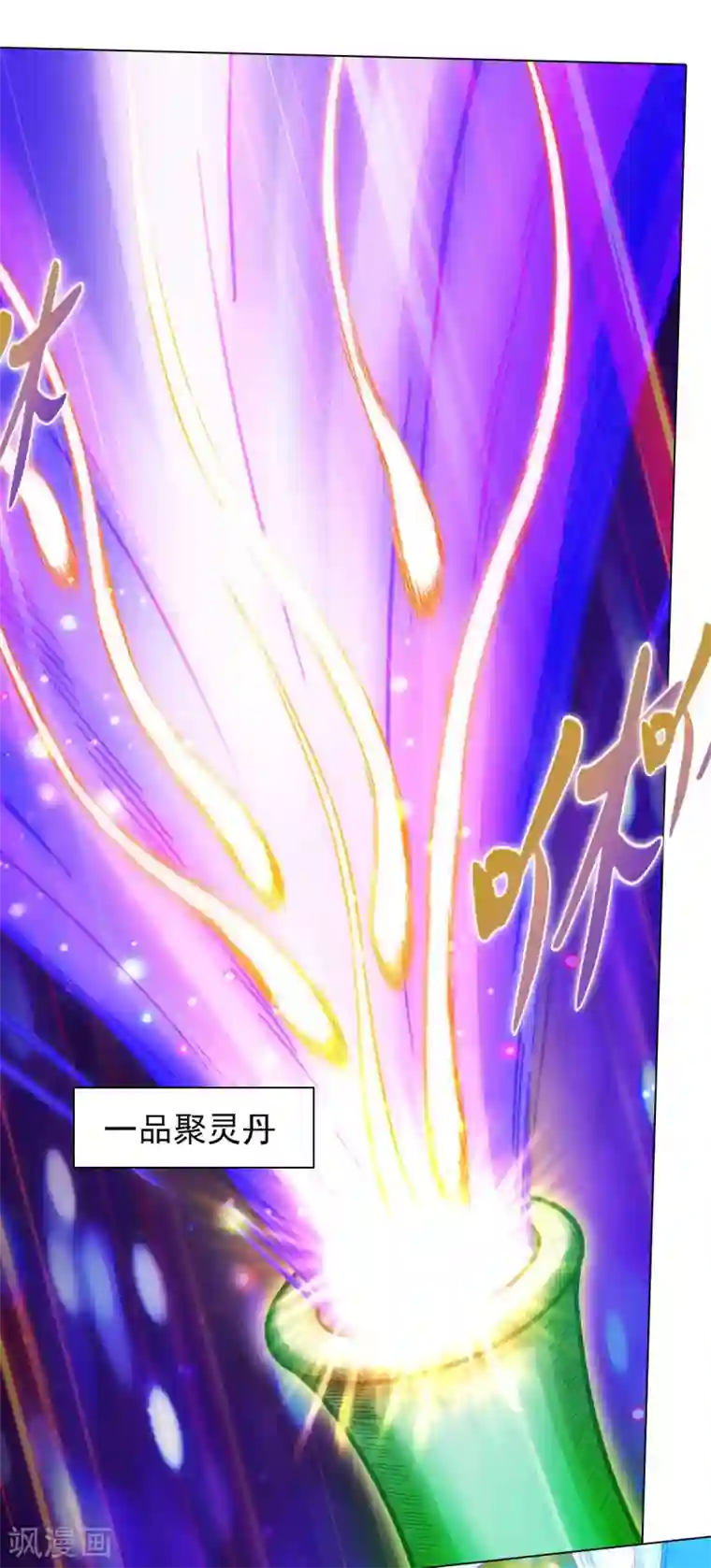 不朽凡人第29话 争分夺秒