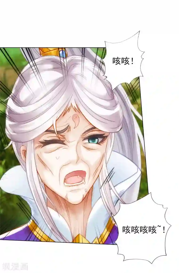 不朽凡人第30话 秘密
