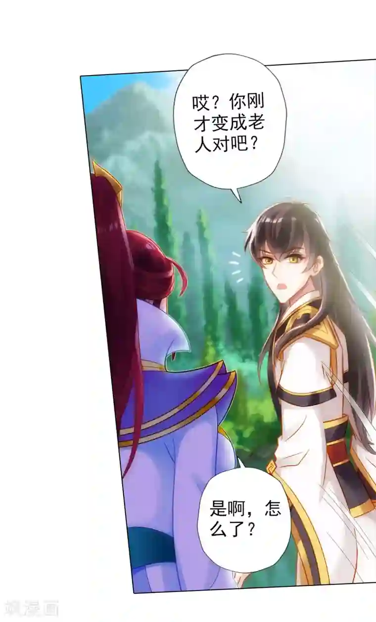 不朽凡人第30话 秘密