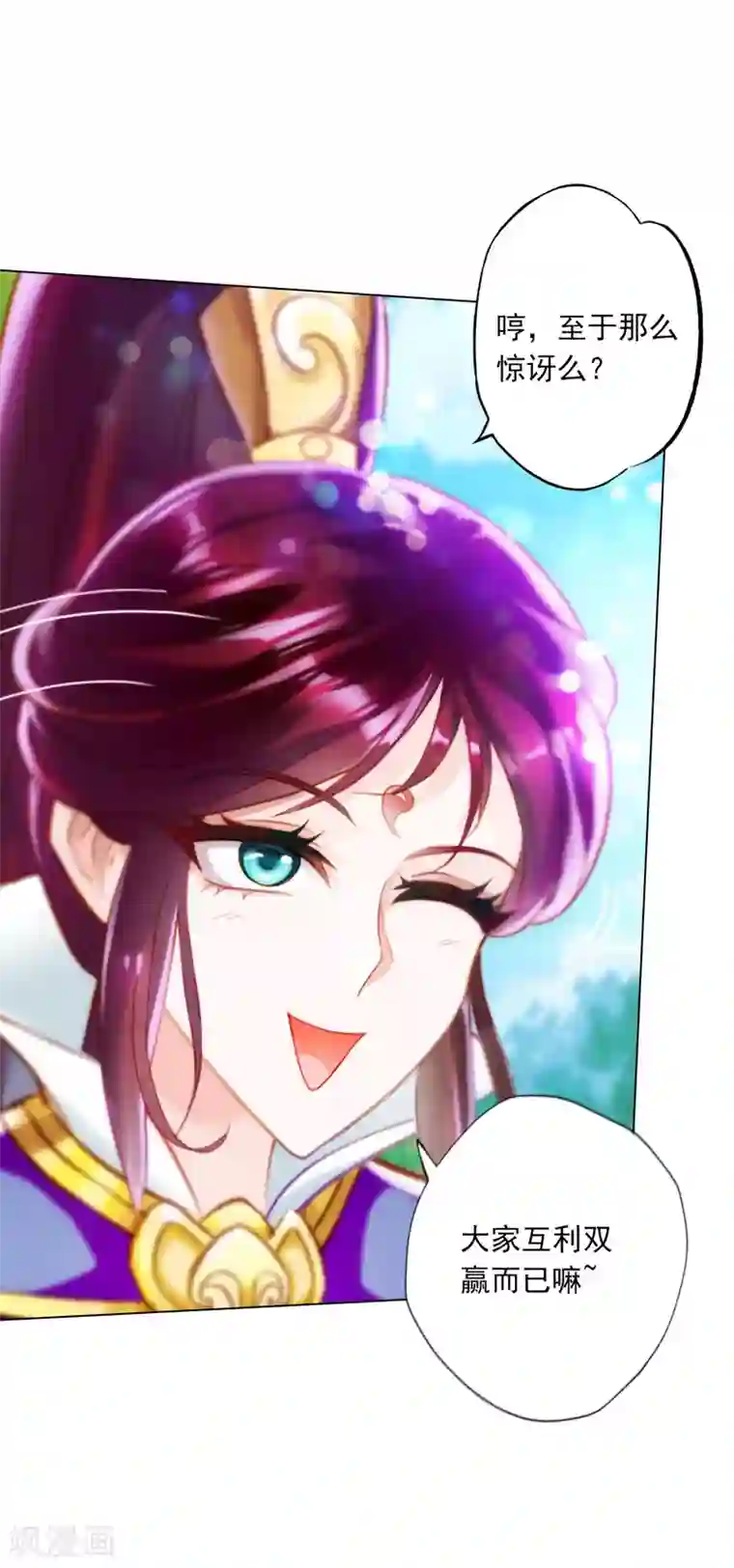 不朽凡人第31话 噬生兽