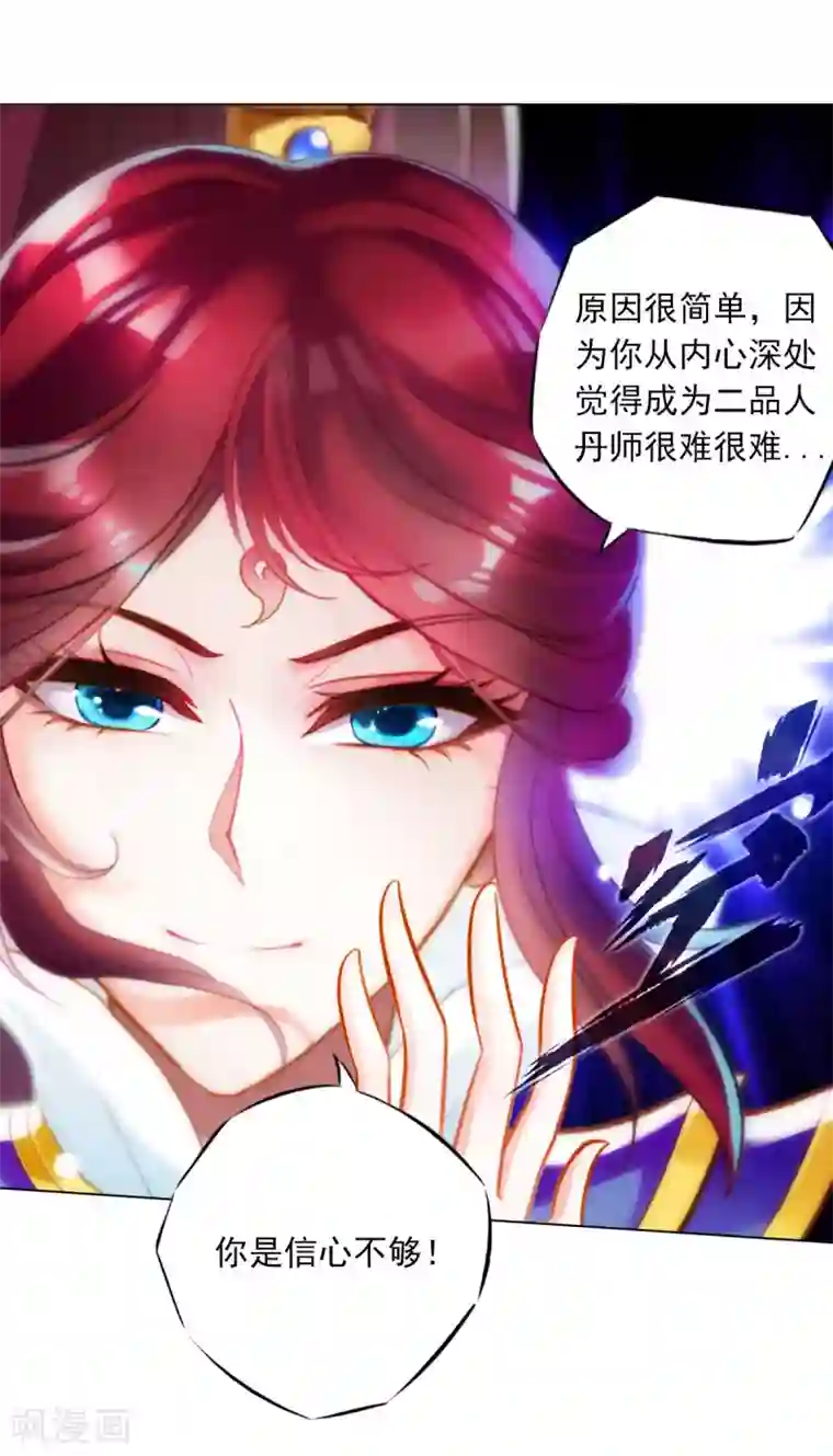 不朽凡人第31话 噬生兽