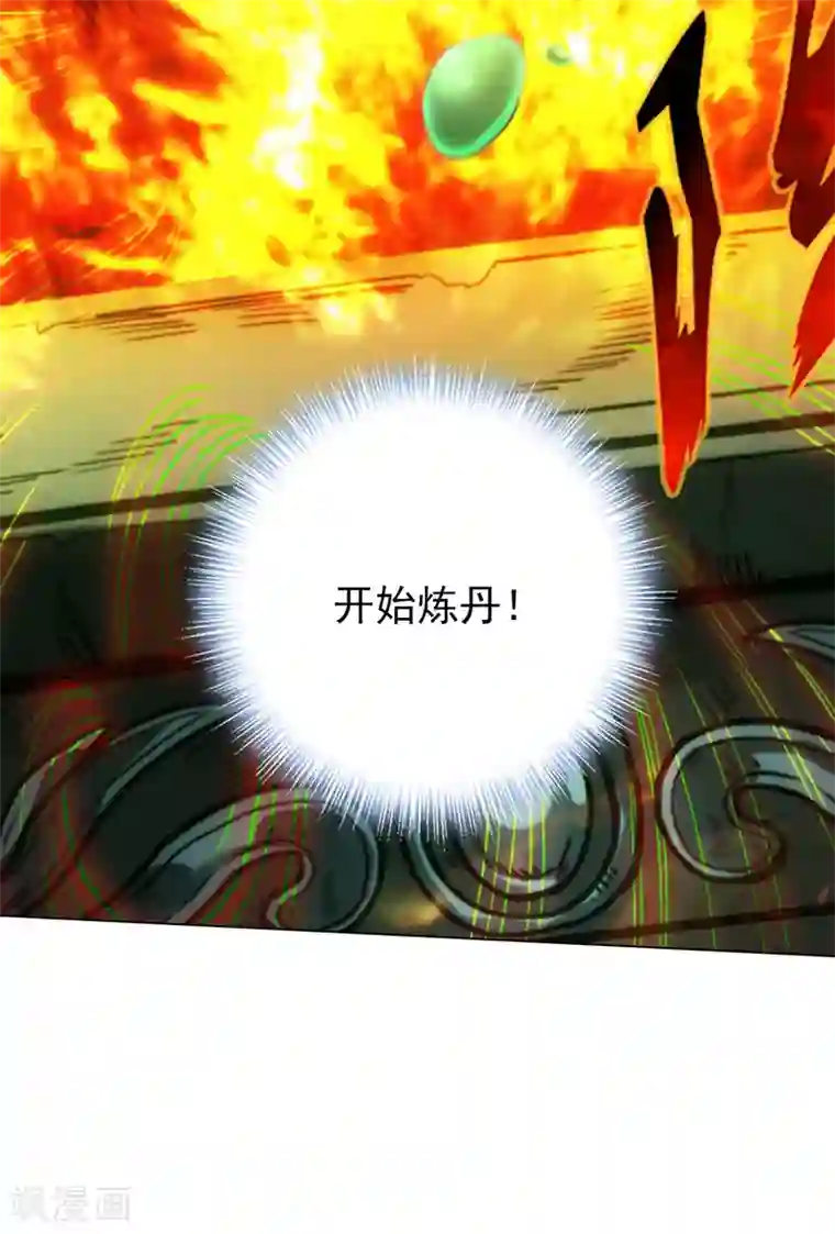 不朽凡人第31话 噬生兽