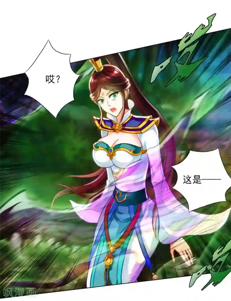 不朽凡人第31话 噬生兽
