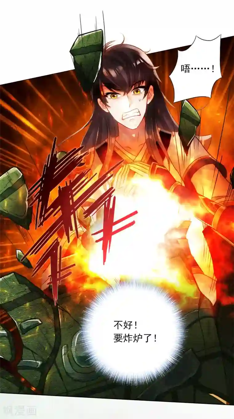 不朽凡人第31话 噬生兽