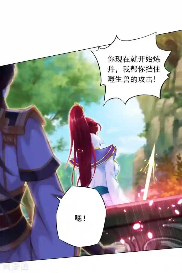 不朽凡人第32话 橙焰石