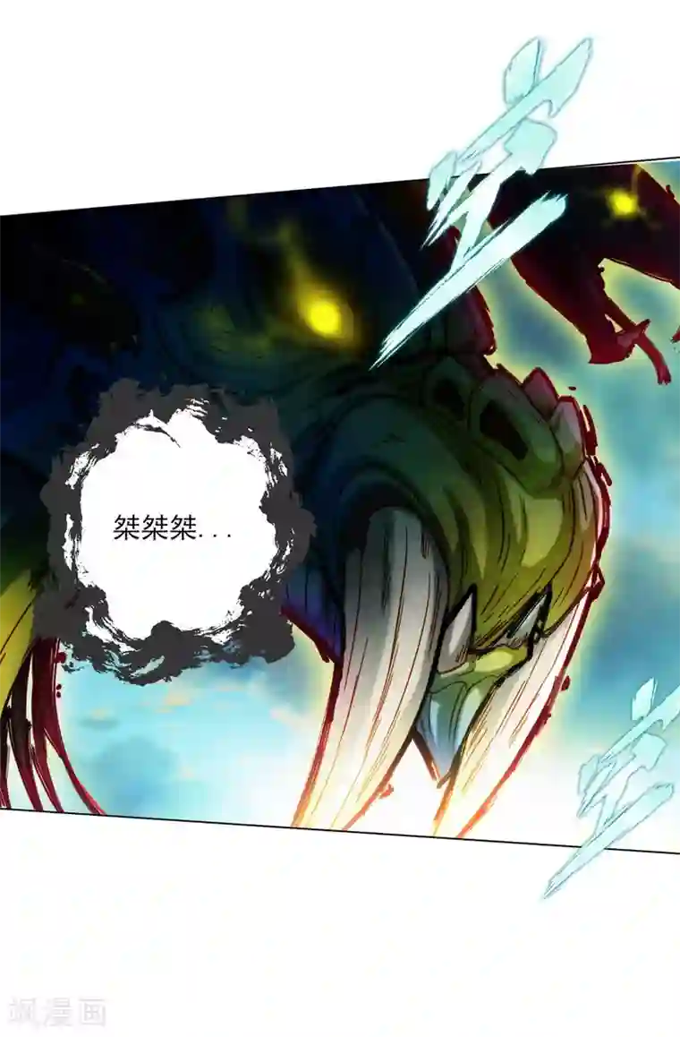 不朽凡人第32话 橙焰石