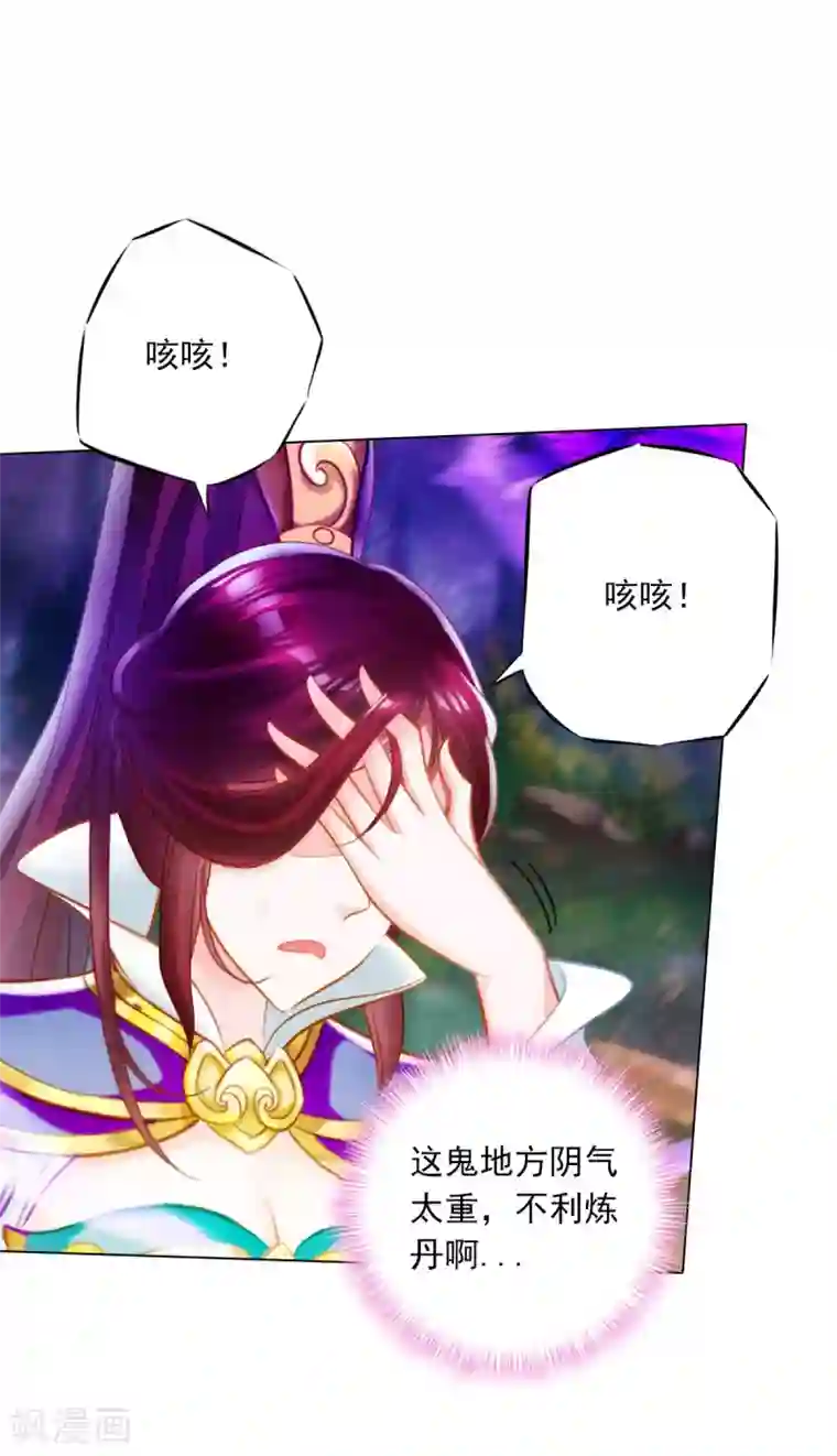 不朽凡人第32话 橙焰石