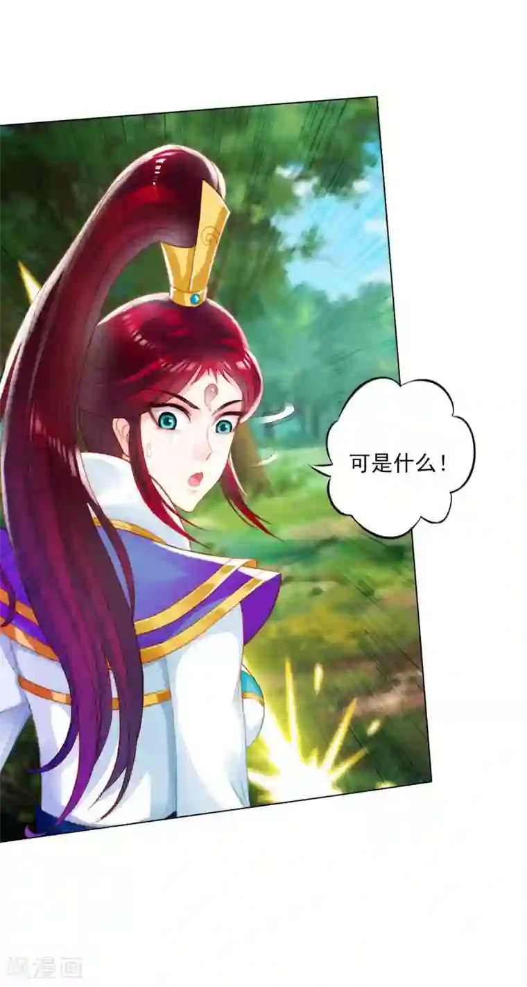 不朽凡人第32话 橙焰石
